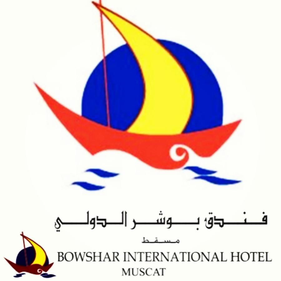 Bowshar International Hotel Muscat Exterior photo
